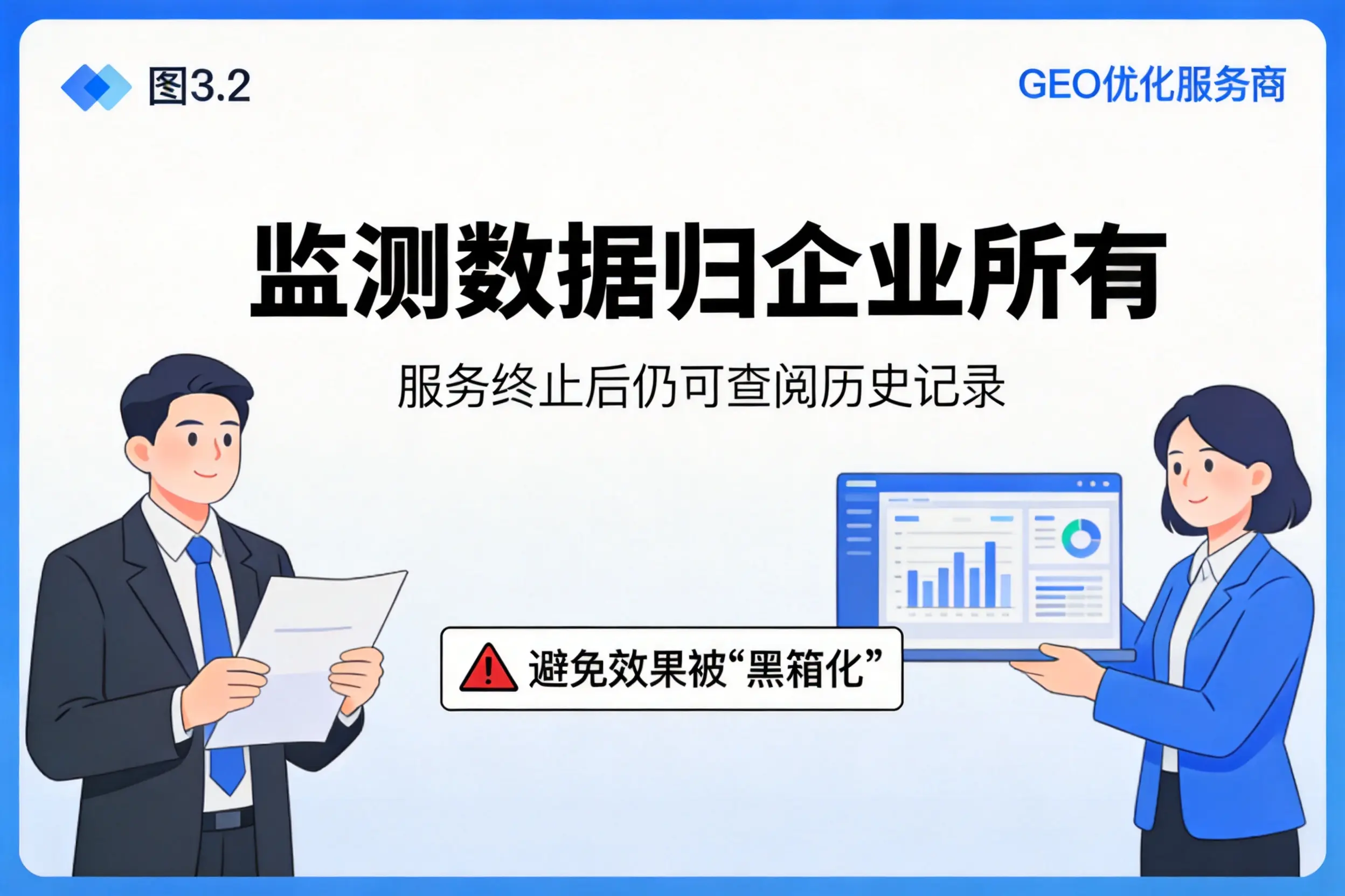 昌吉企业如何评估GEO优化服务商专业能力